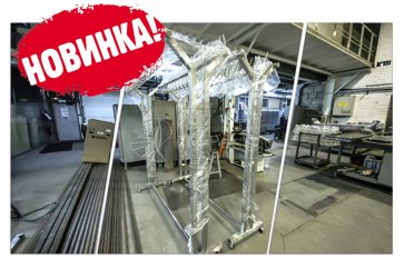 Новинки виробництва