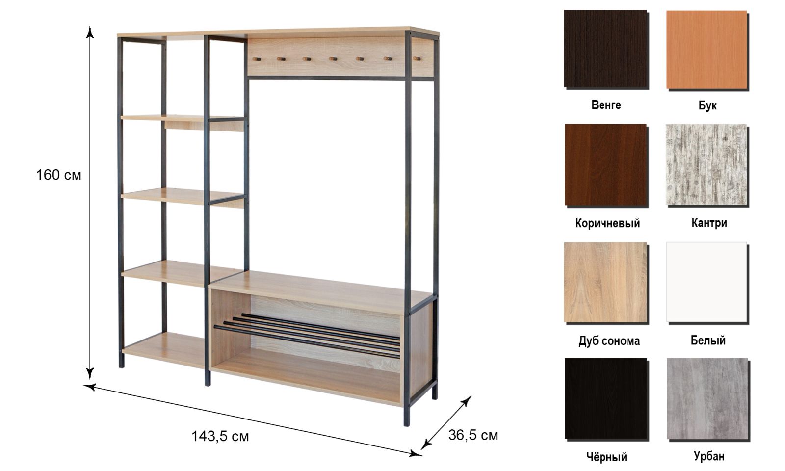 Стойка в прихожую Дакота